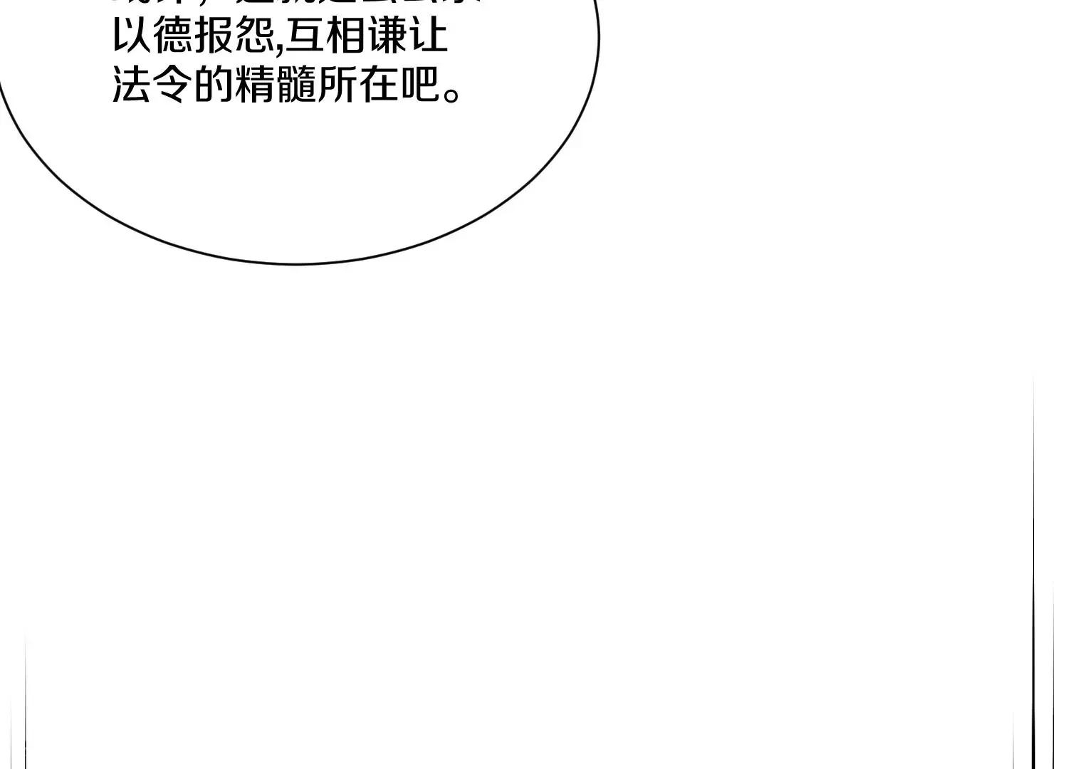 第15话上 鞭刑47
