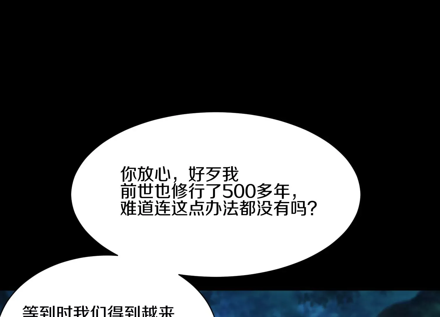 第13话上  灵像城27