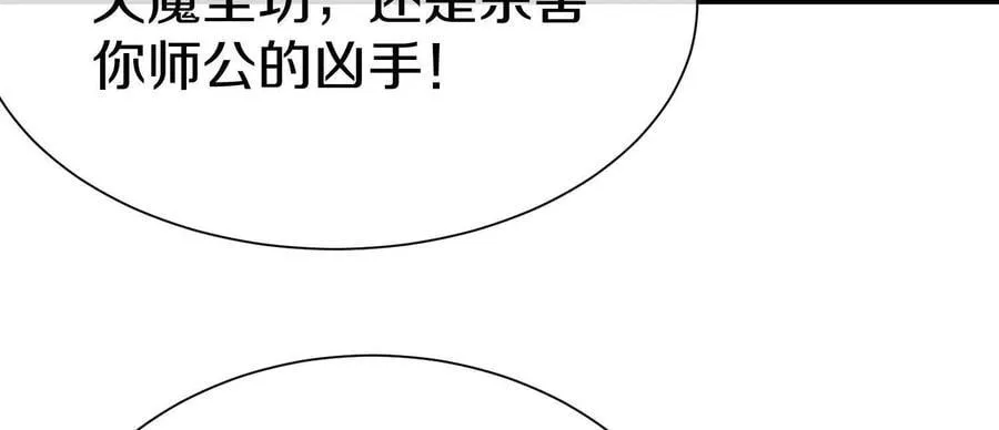 第82话上 遗骸49