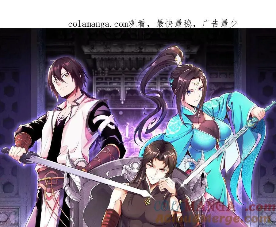 第75话上 苍松派掌门0