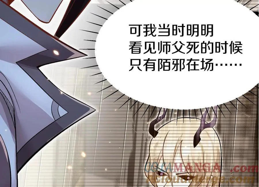 第80话下 联盟大比8