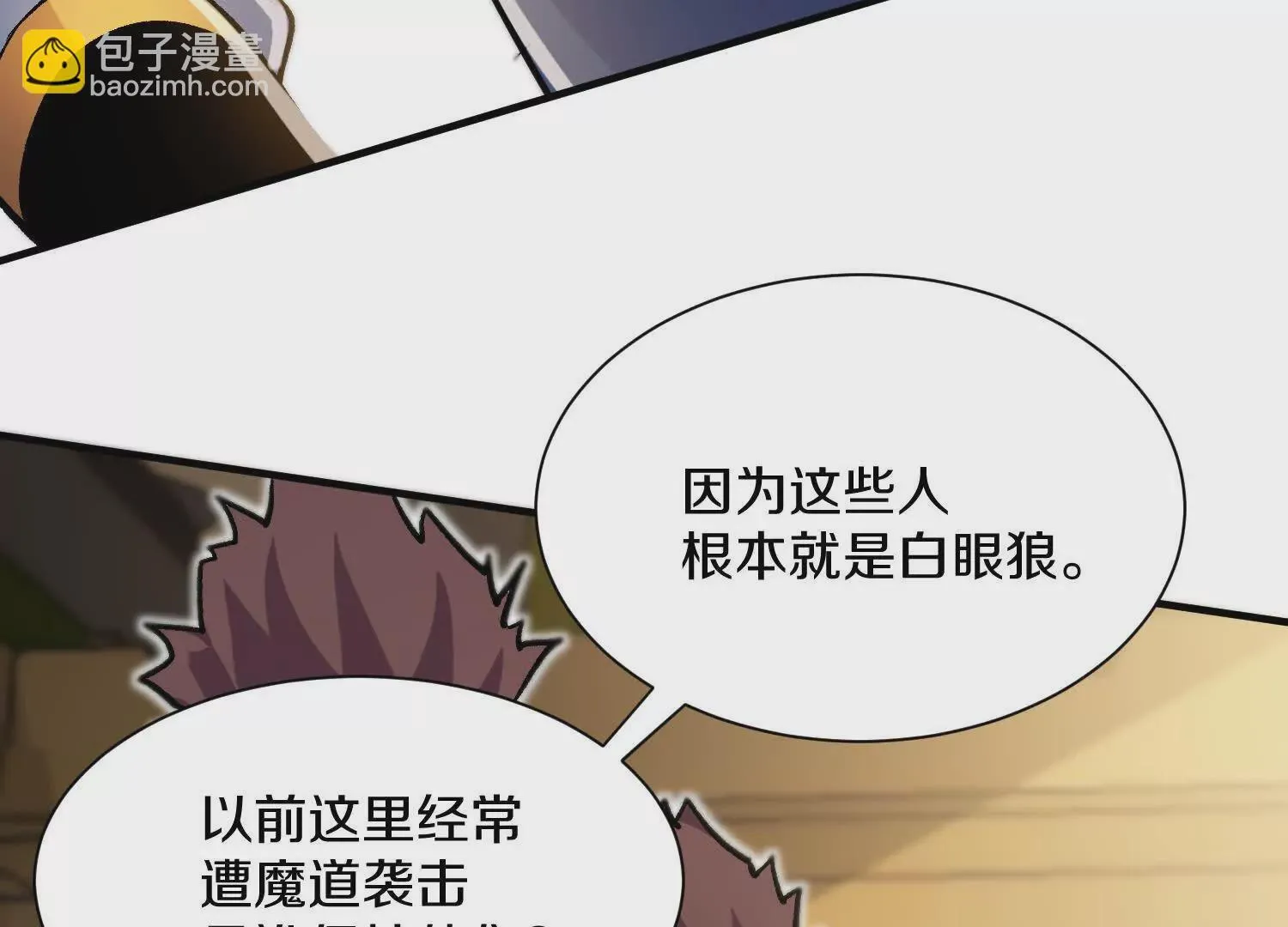 第48话上   比人多？36