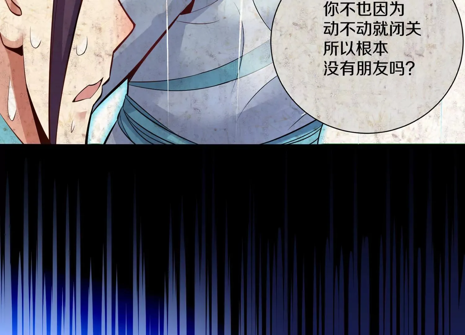 第21话  我来做你的眼睛118