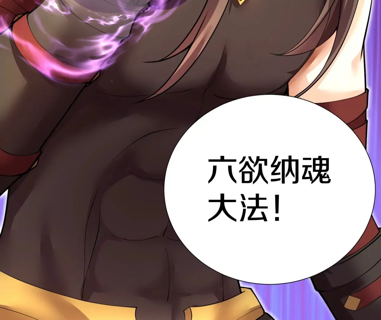 第8话下 炼尸宗的希望88