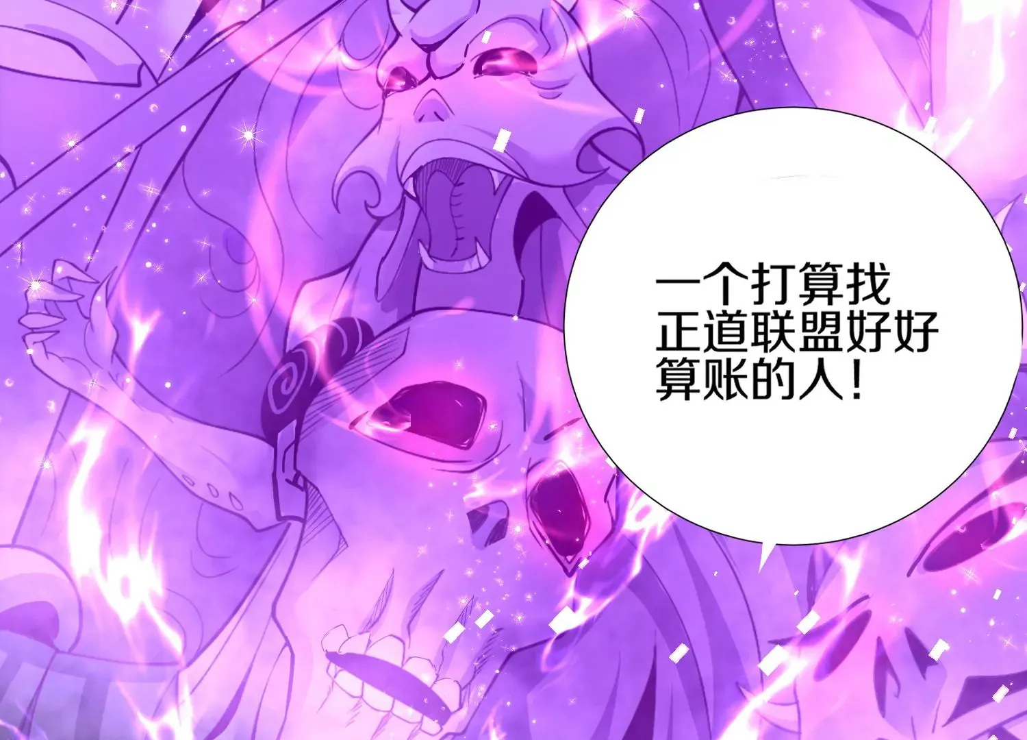 第5话 六欲纳魂大法86