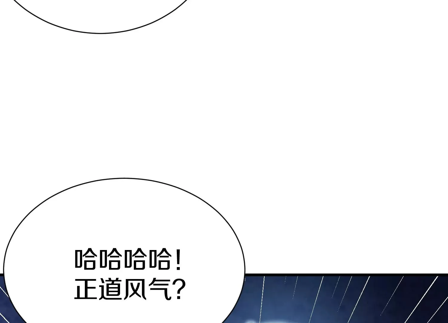 第28话上   妒欲真诀！！！75