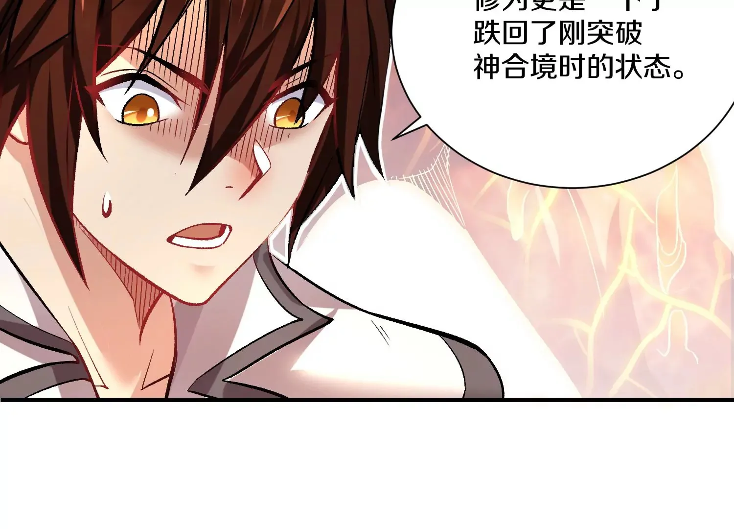 第31话下   魂契破裂62