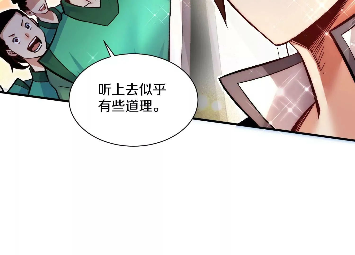 第31话上   顾辰的第一次34