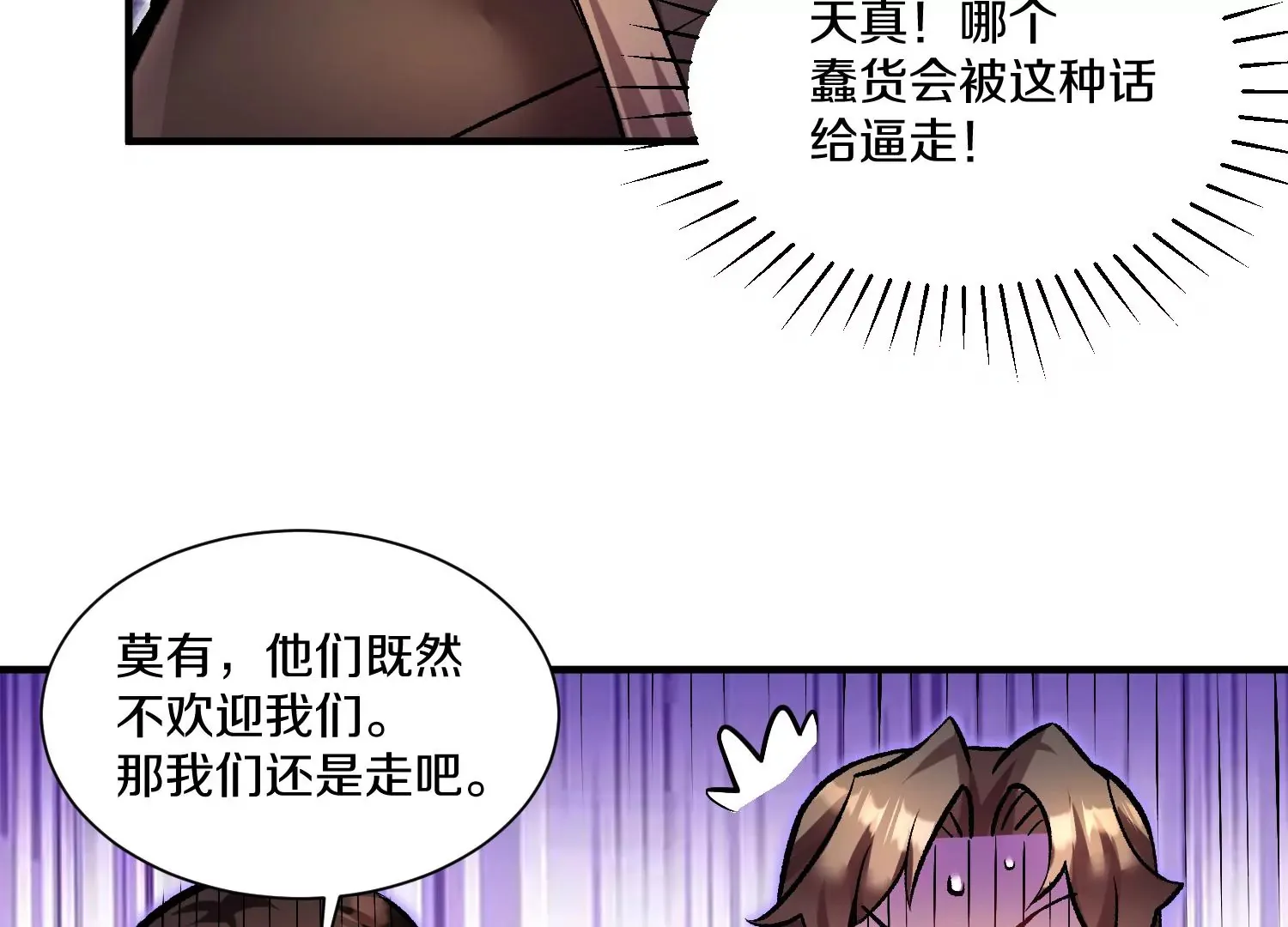 第23话上   初到御灵宗94