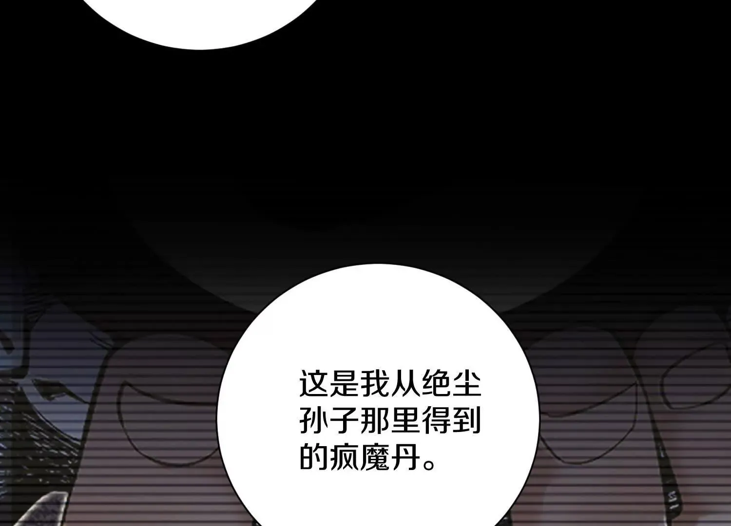第46话下   收集源气的工具30