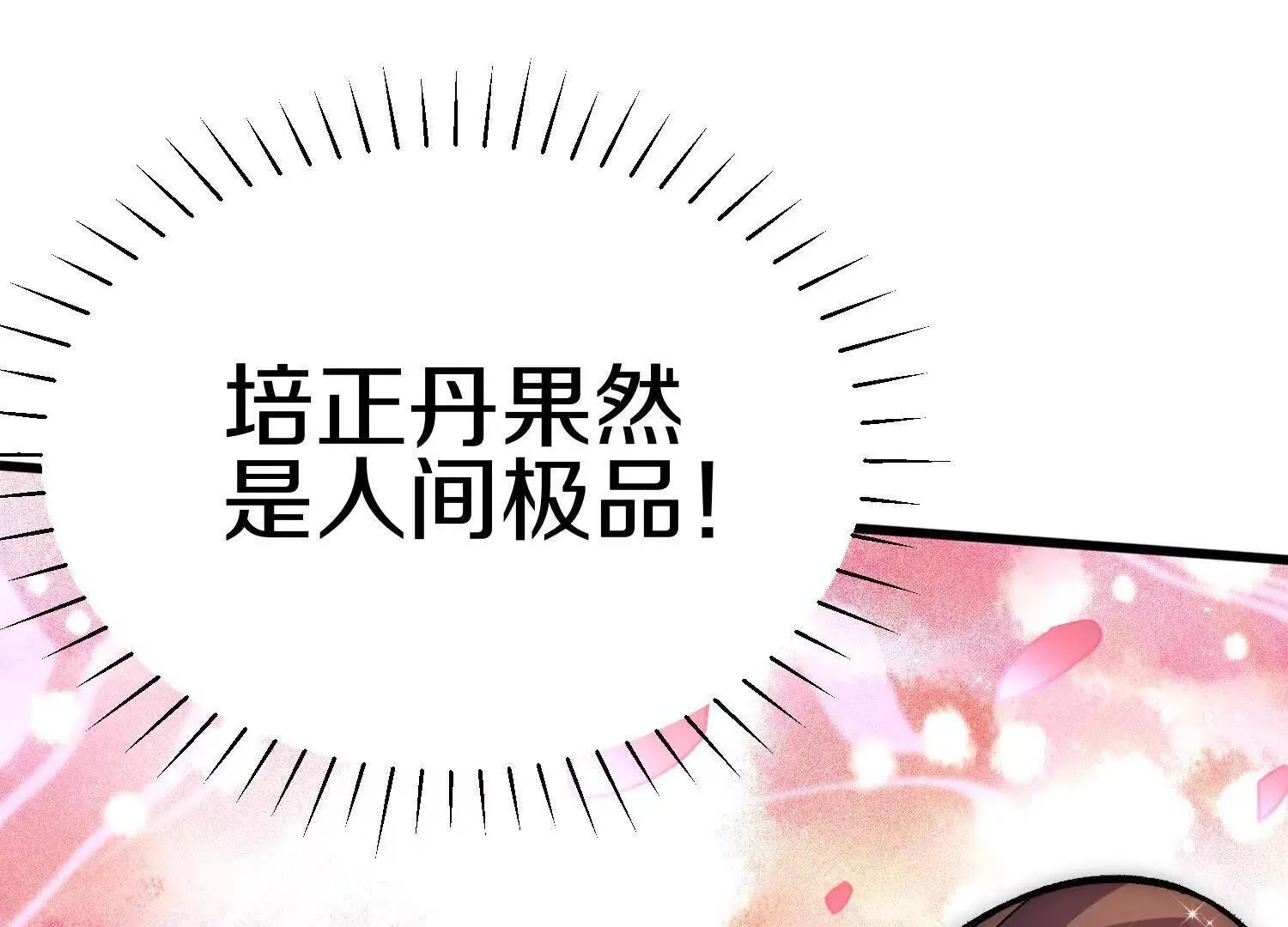 第67话下   铃铛复活39
