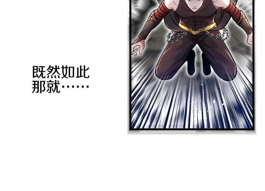 第77话上 无上战意29