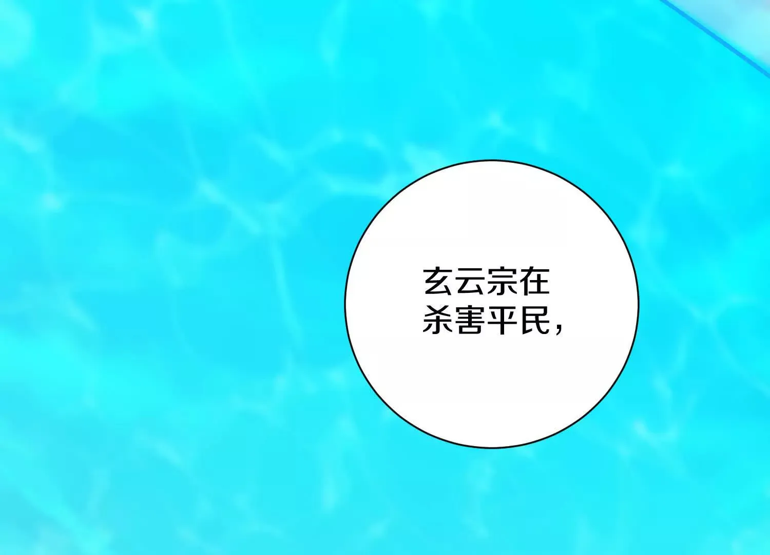 第50话上 复仇60