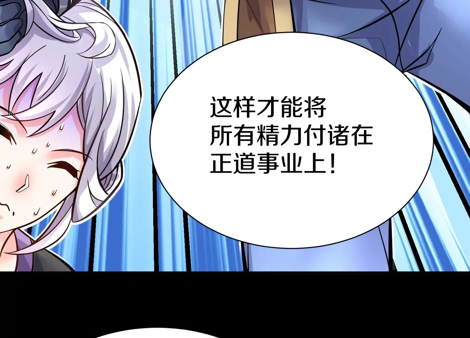 第17话下  玄云宗的狗69