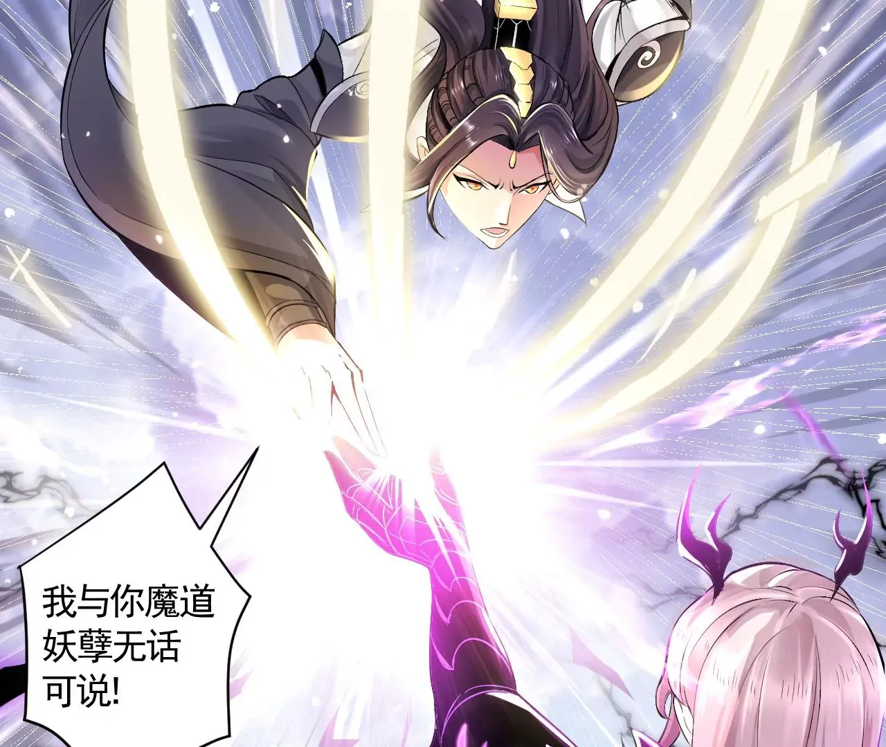 第1话 我重生成了千年尸魁42