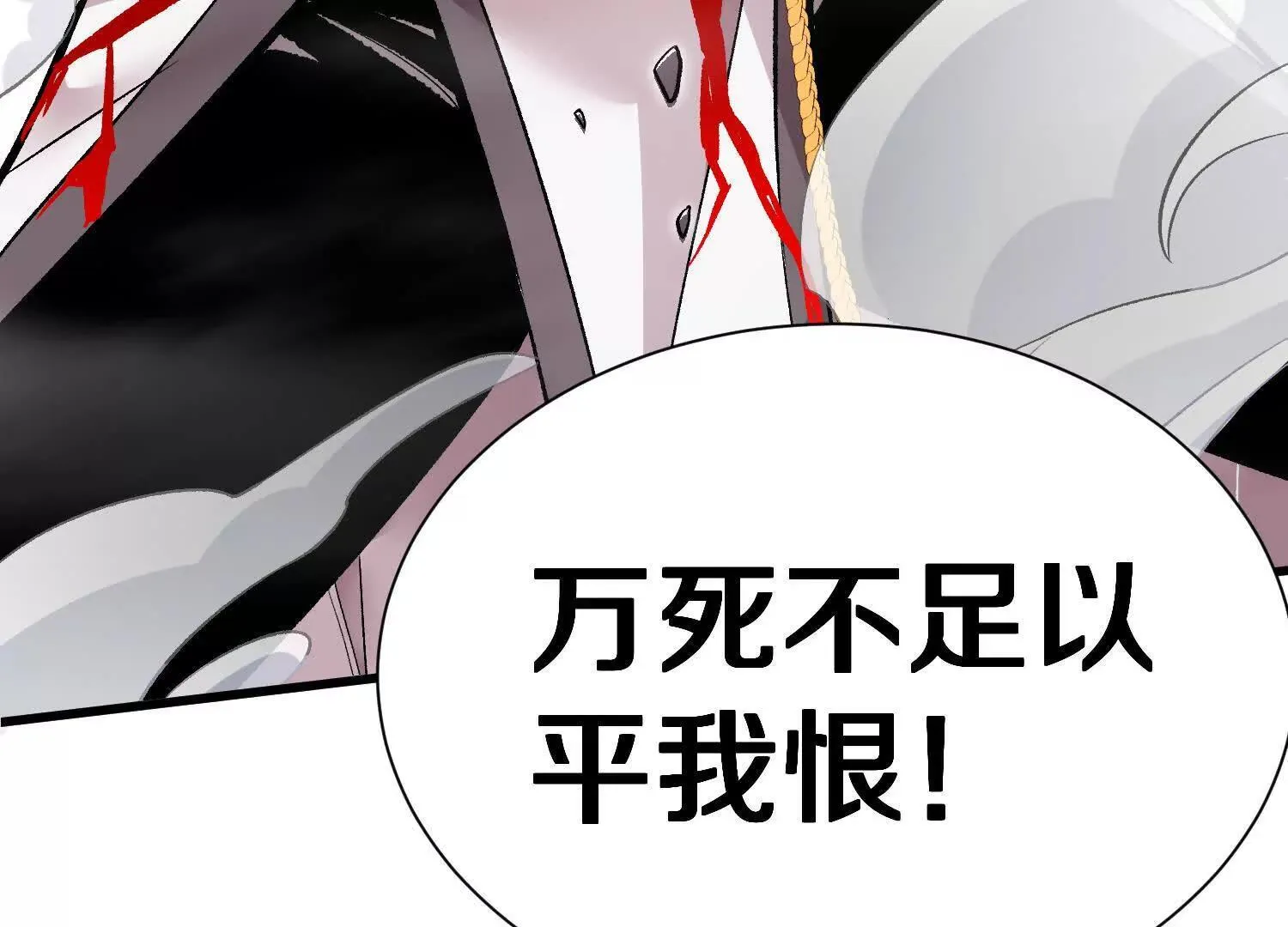 第61话下   同归于尽116