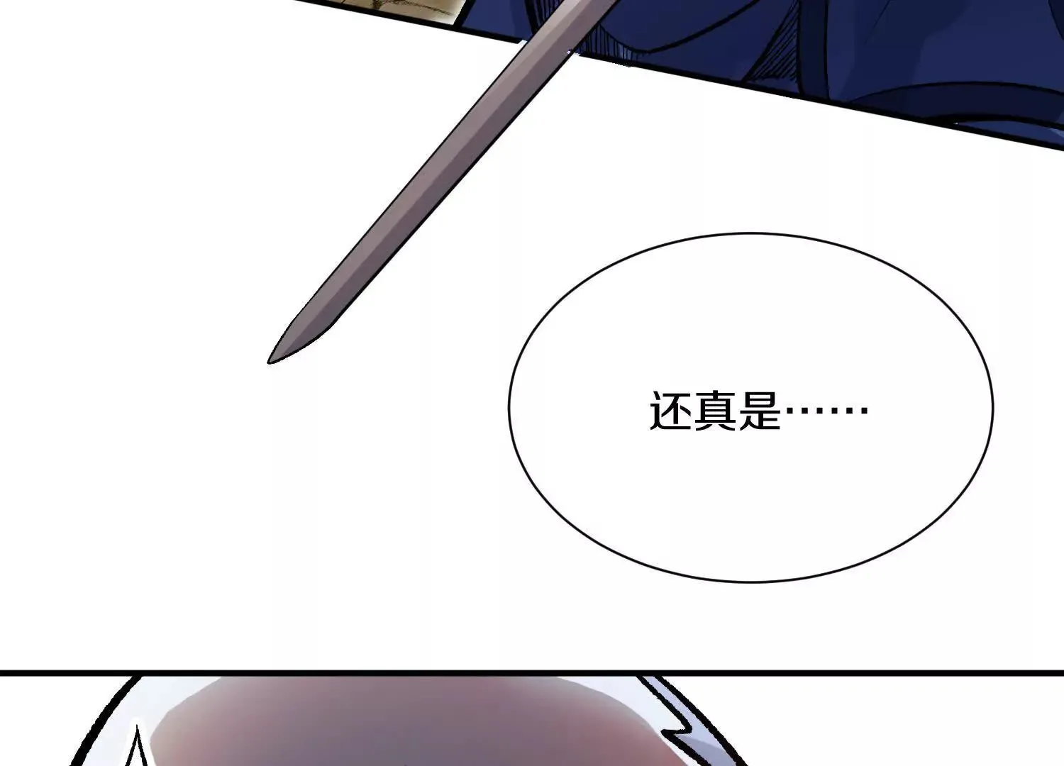第42话下   失控150