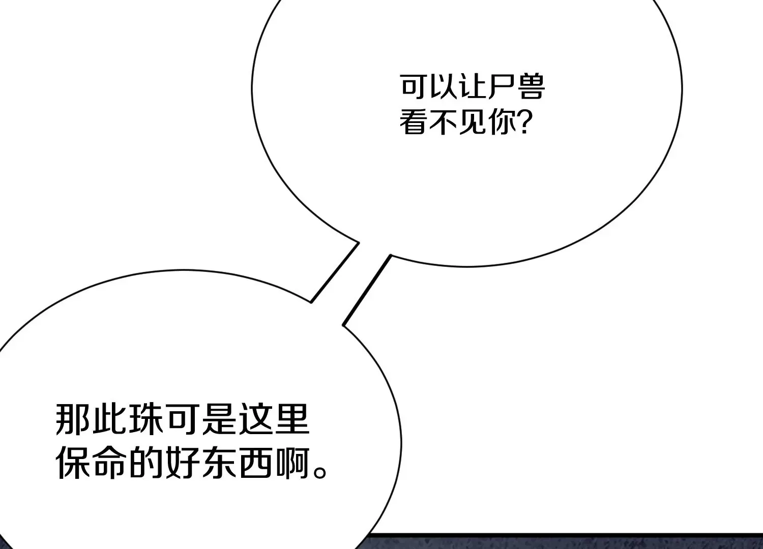 第27话  炮灰自己站出来！103