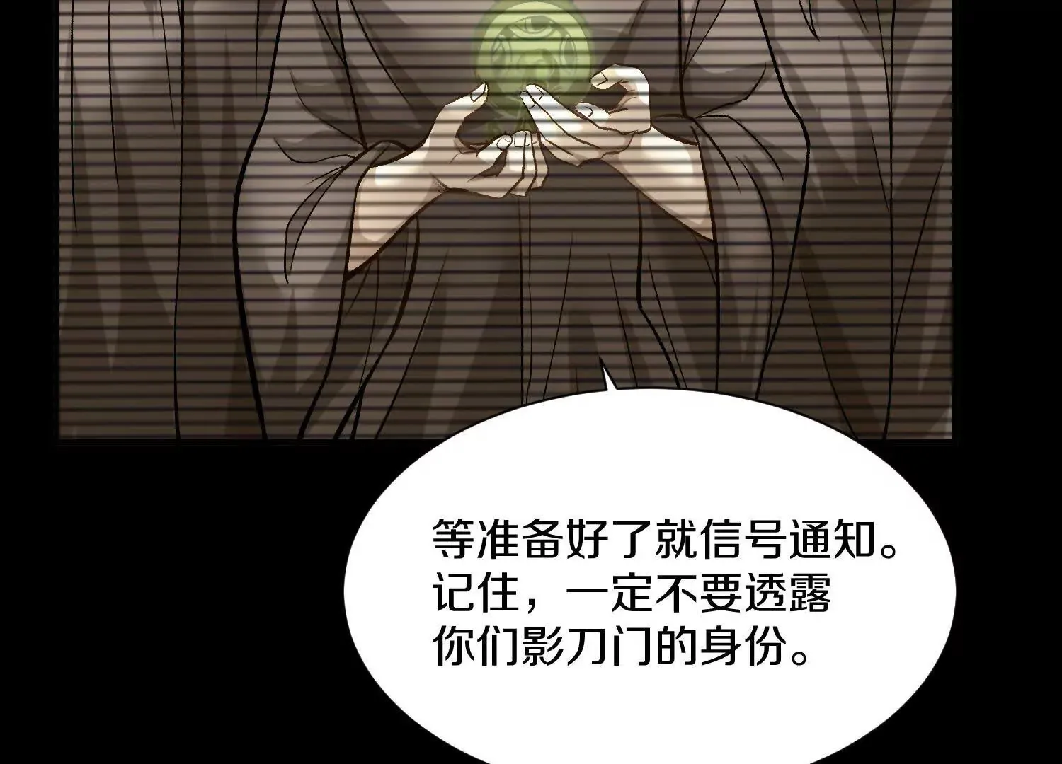 第43话下   一雪前耻！111