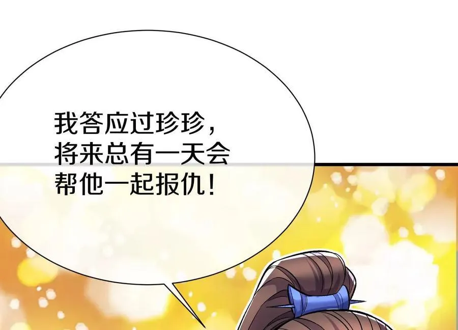 第73话下 天魔蚀骨凯43