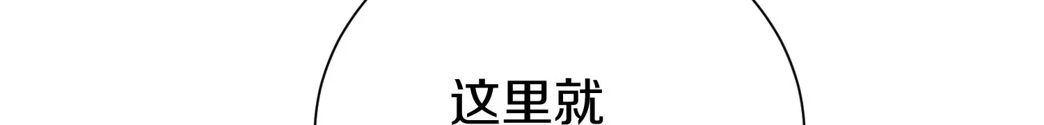 第27话  炮灰自己站出来！264