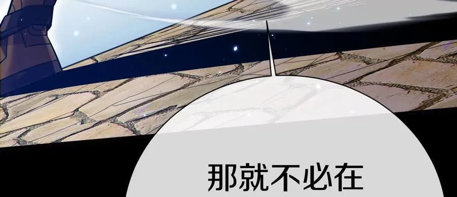 第75话下 叛徒113