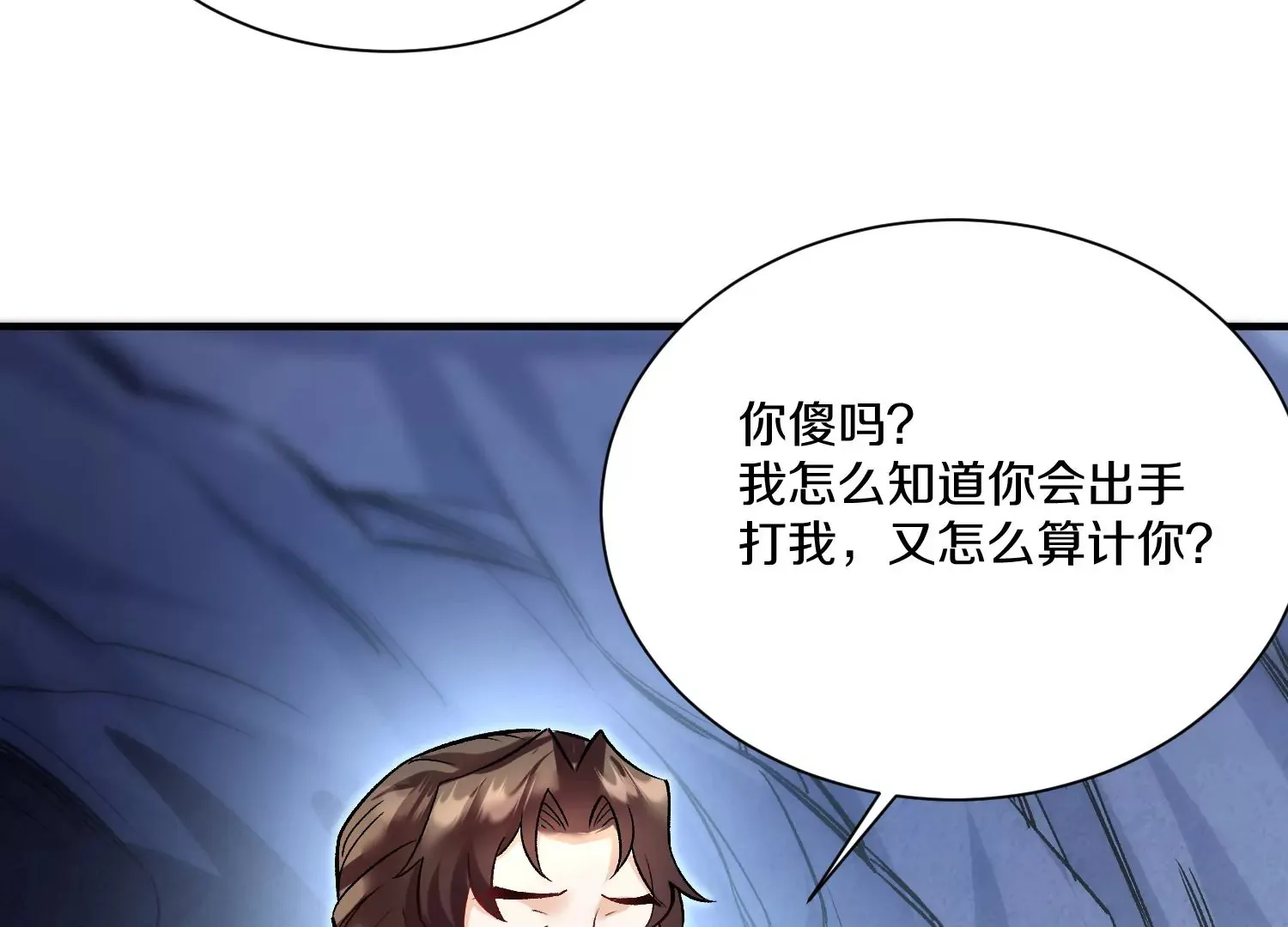 第26话下   封印尸王！112