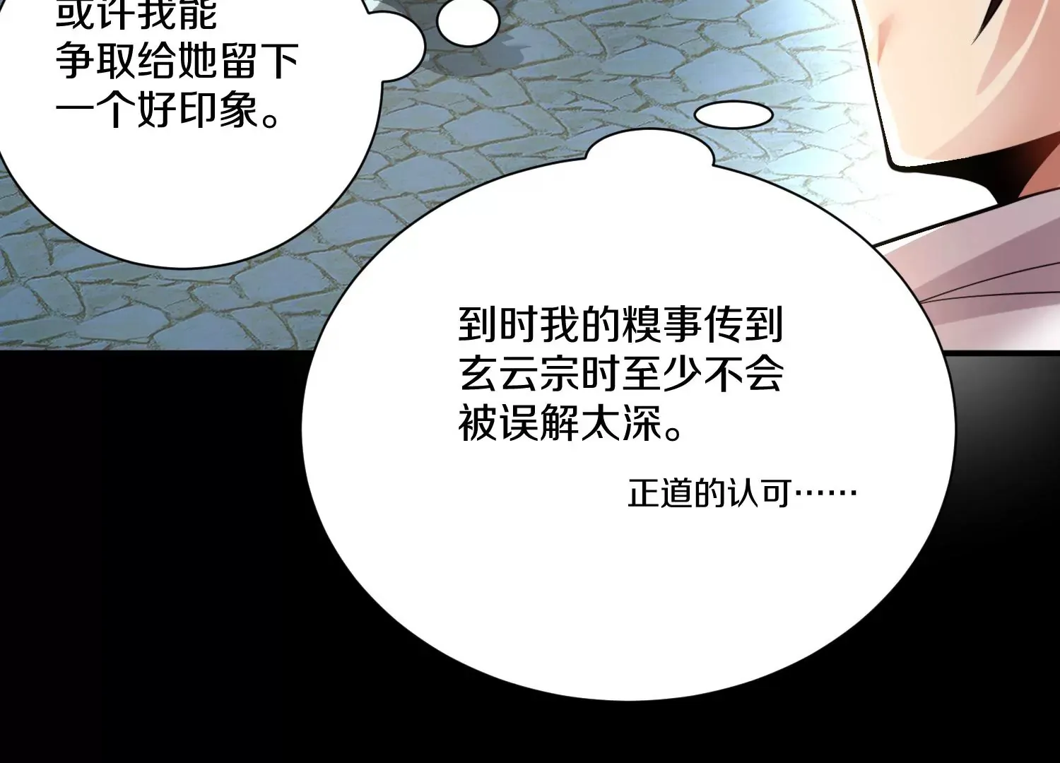 第16话下  下次再来看你29