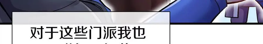 第79话下 皇极宗背后102