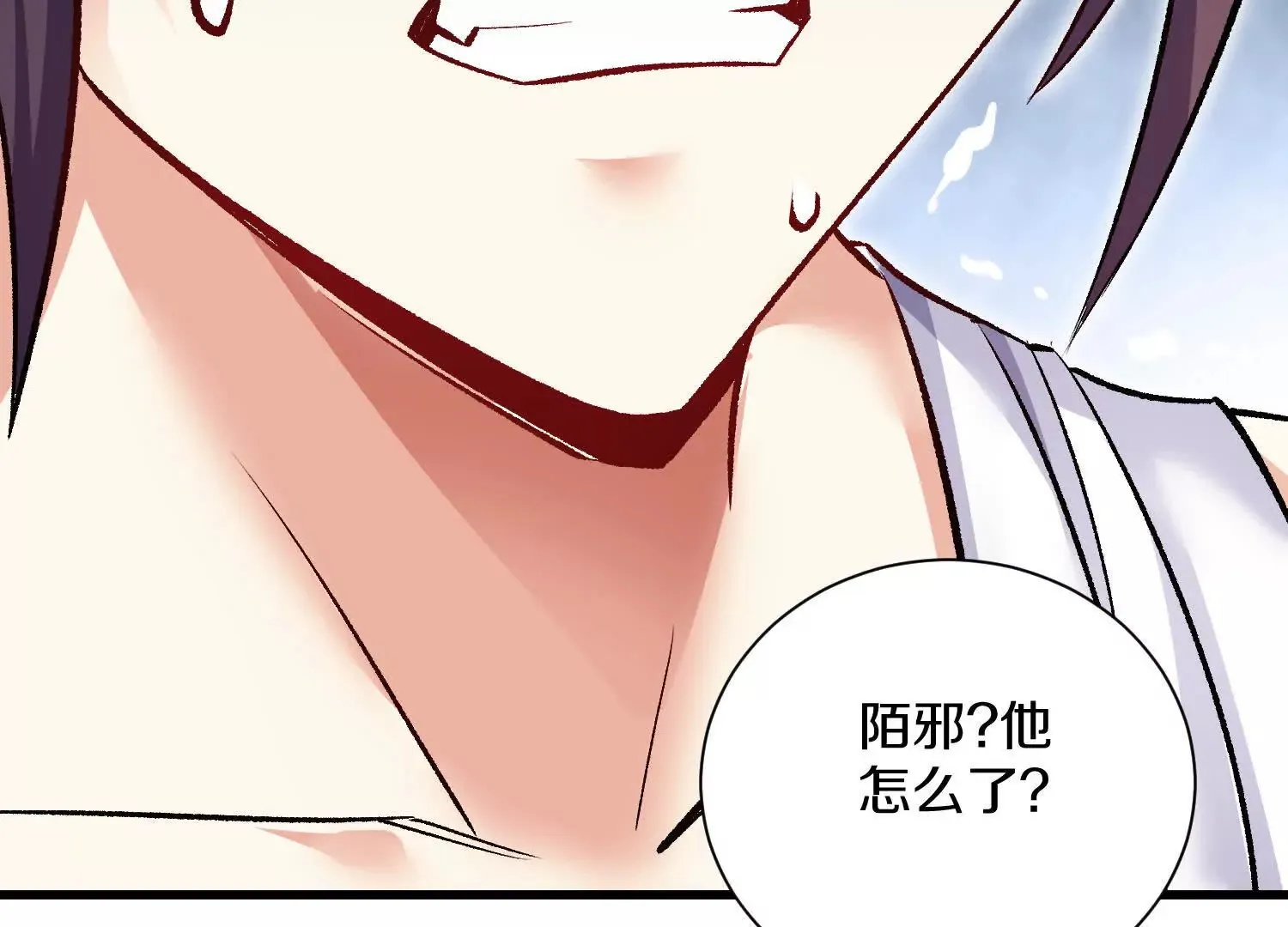 第53话上   揭发陌邪58