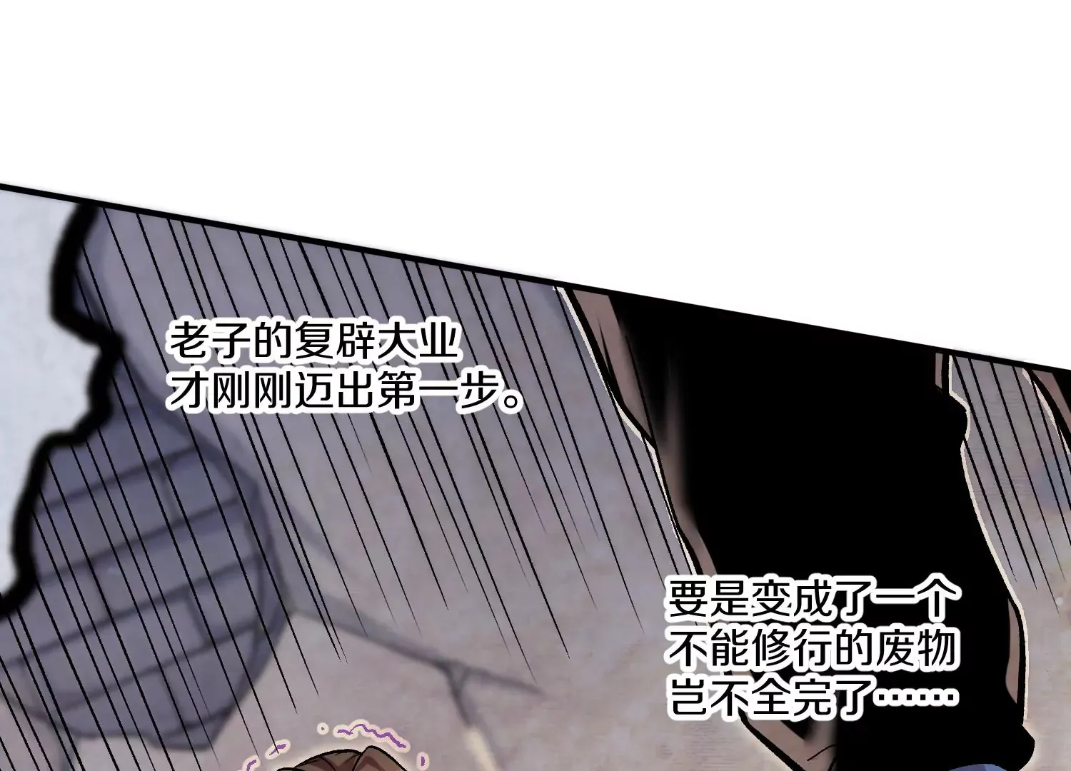 第31话下   魂契破裂80
