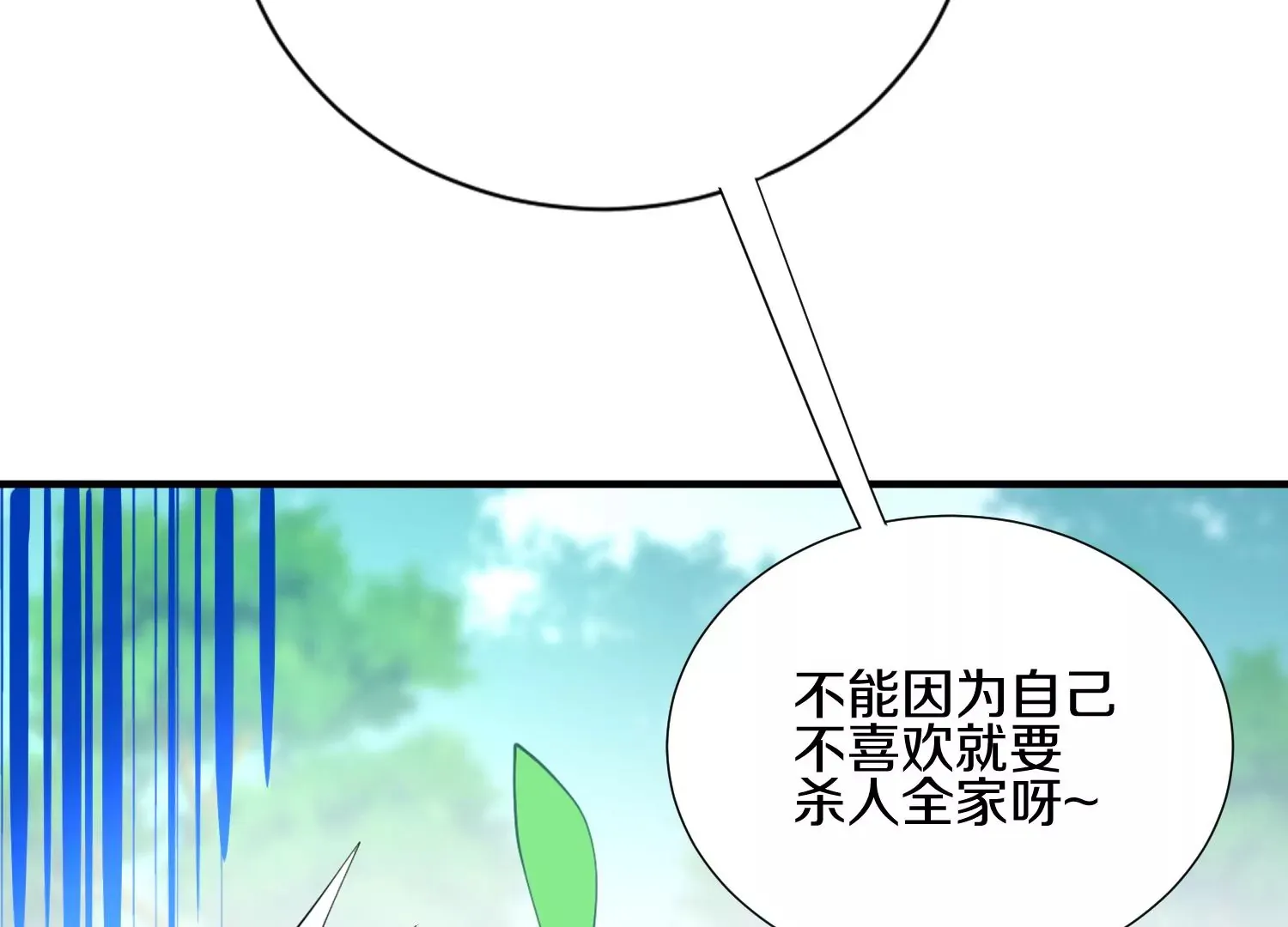 第5话 六欲纳魂大法50