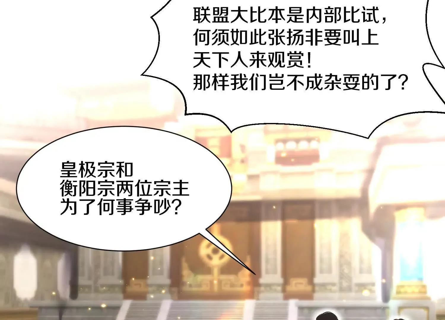 第62话下   初入正道联盟140