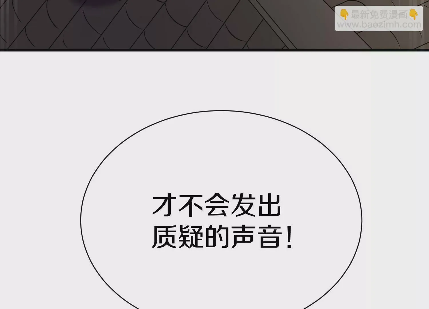 第37话上   世界需要坏人！85