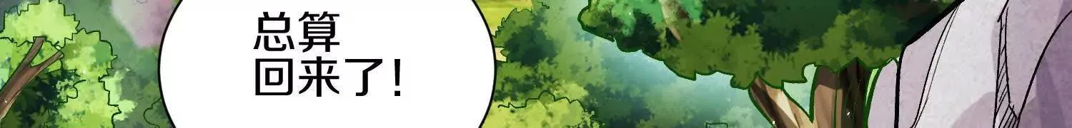 第64话上   我是我孙子106