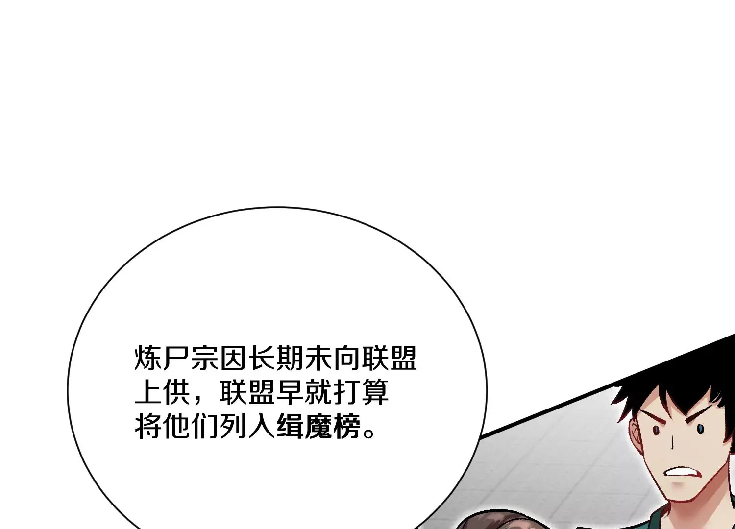 第24话上   正道风气114