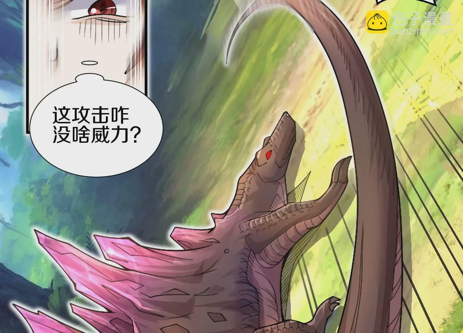 第4话 这就是上品灵兽？145