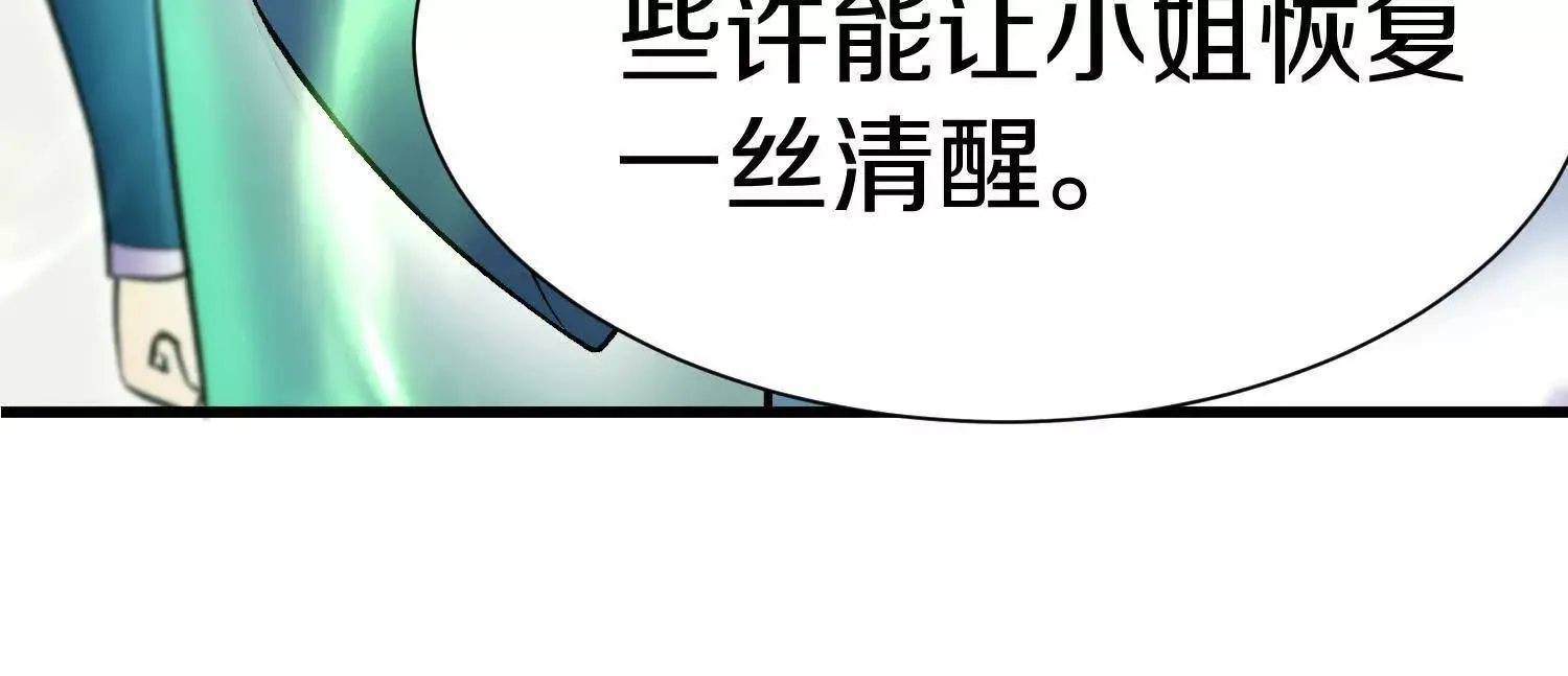 第70话上中  亲切感105