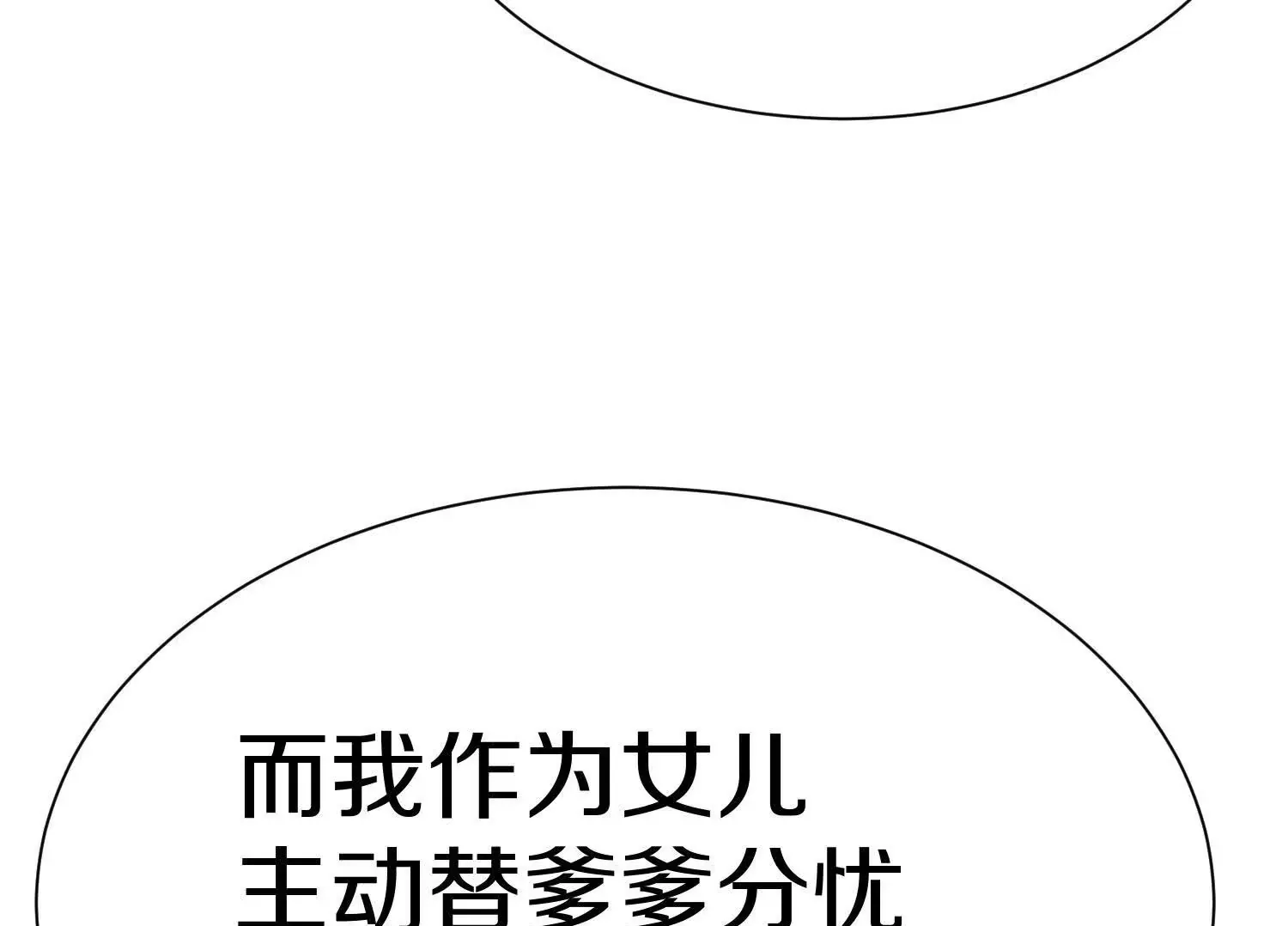 第70话上   父母双亡56