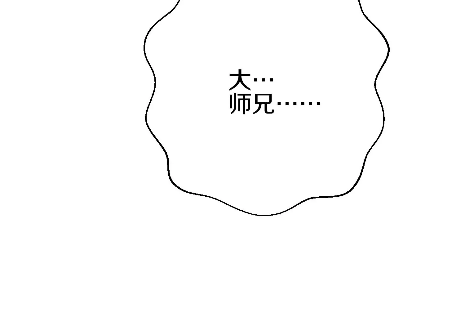 第7话下  五步碎星剑10