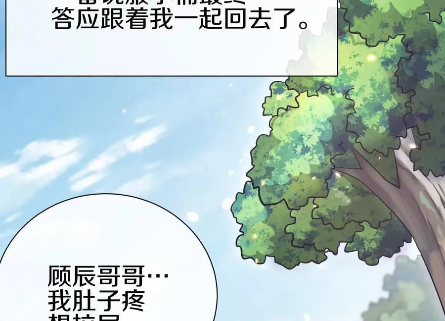第80话下 联盟大比45