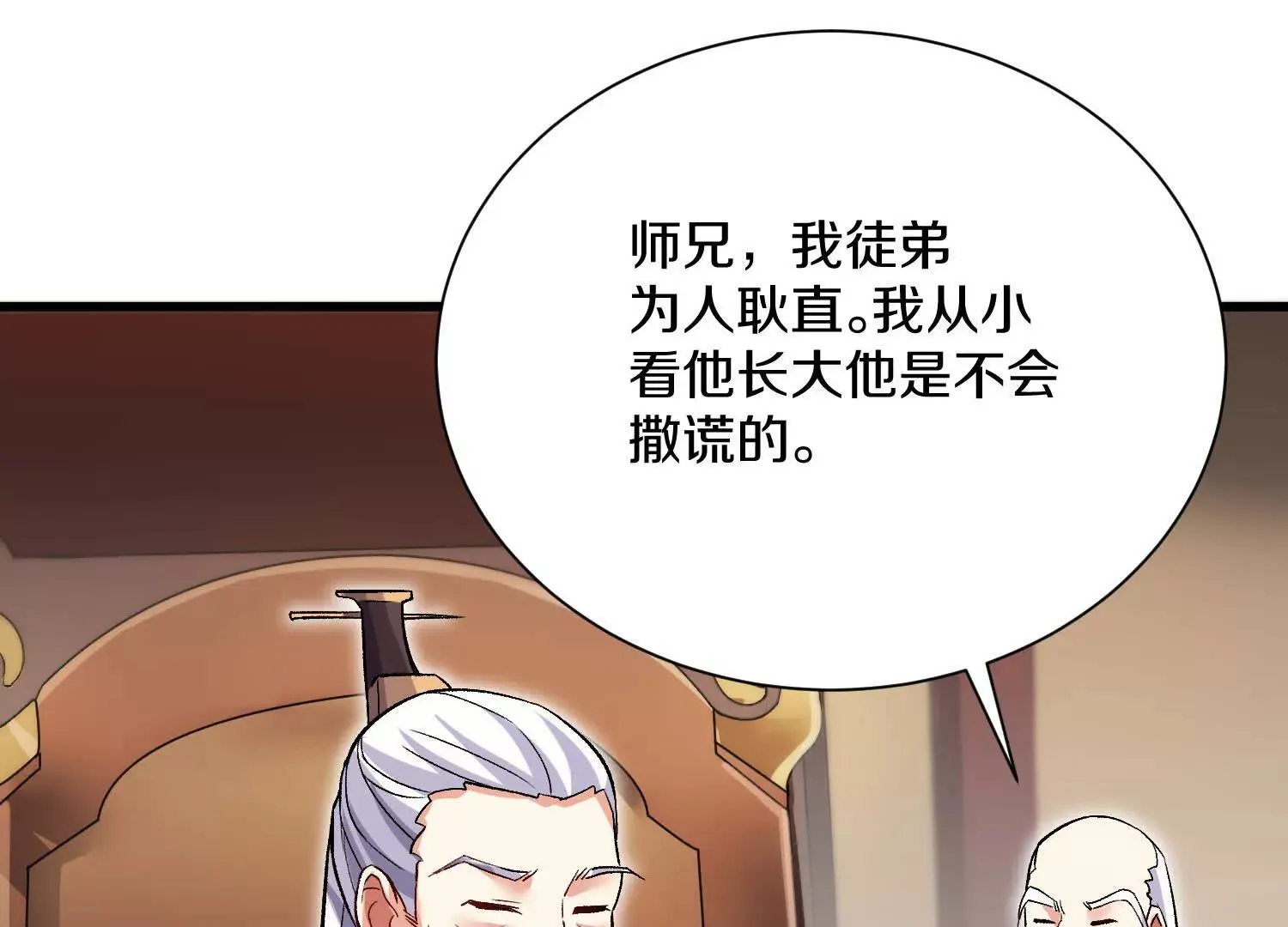 第53话下   定神诀77