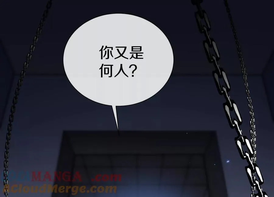 第75话上 苍松派掌门80