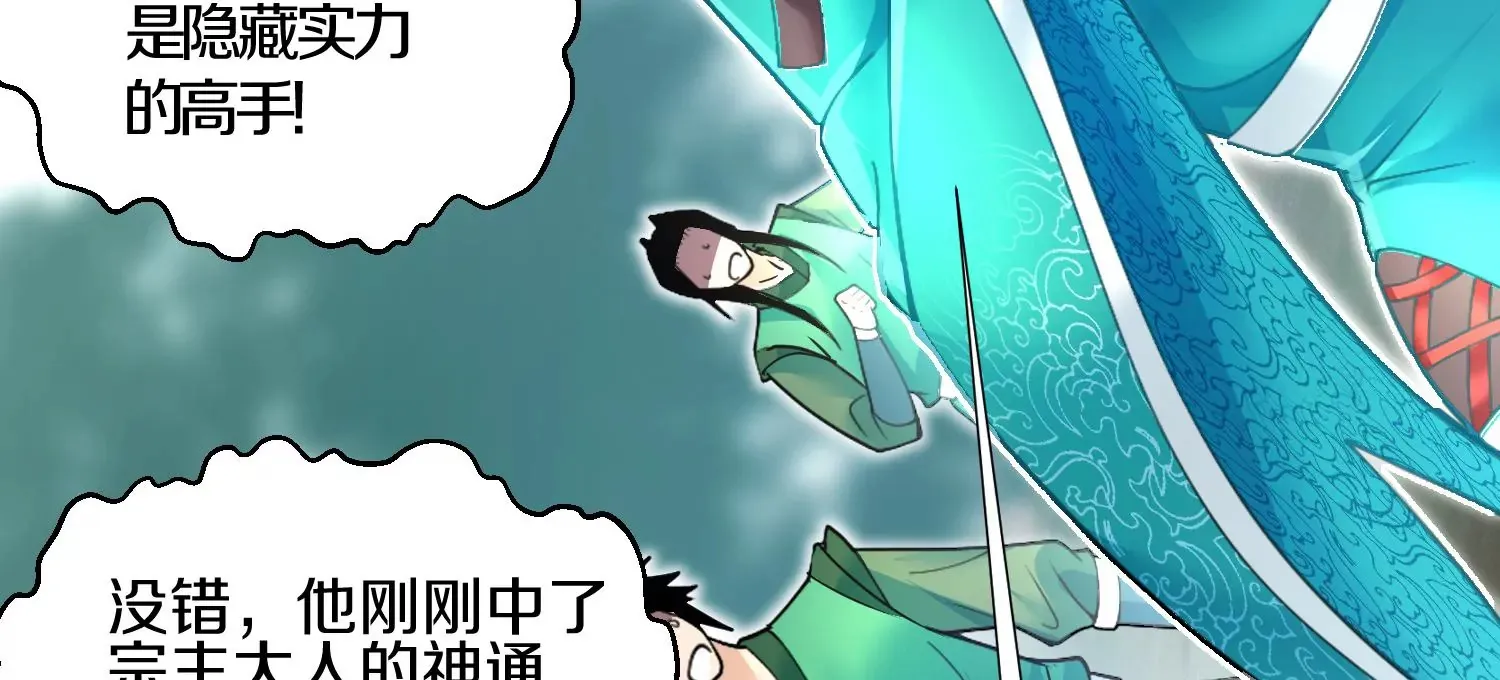 第5话 六欲纳魂大法82