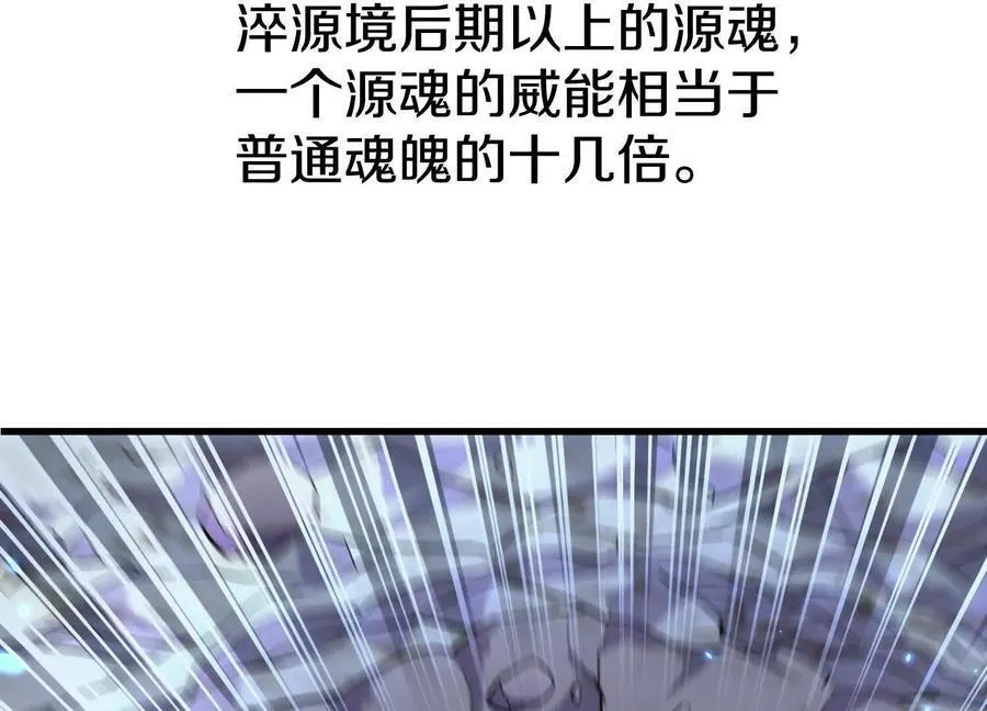 第77话上 无上战意70