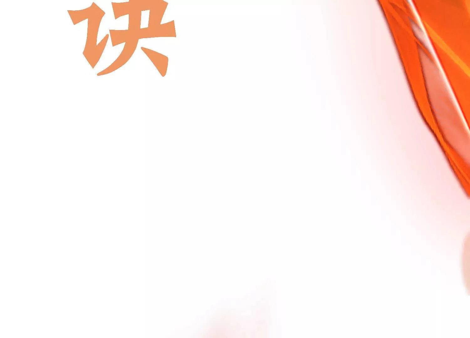 第44话上（一）兄弟你哪边的9