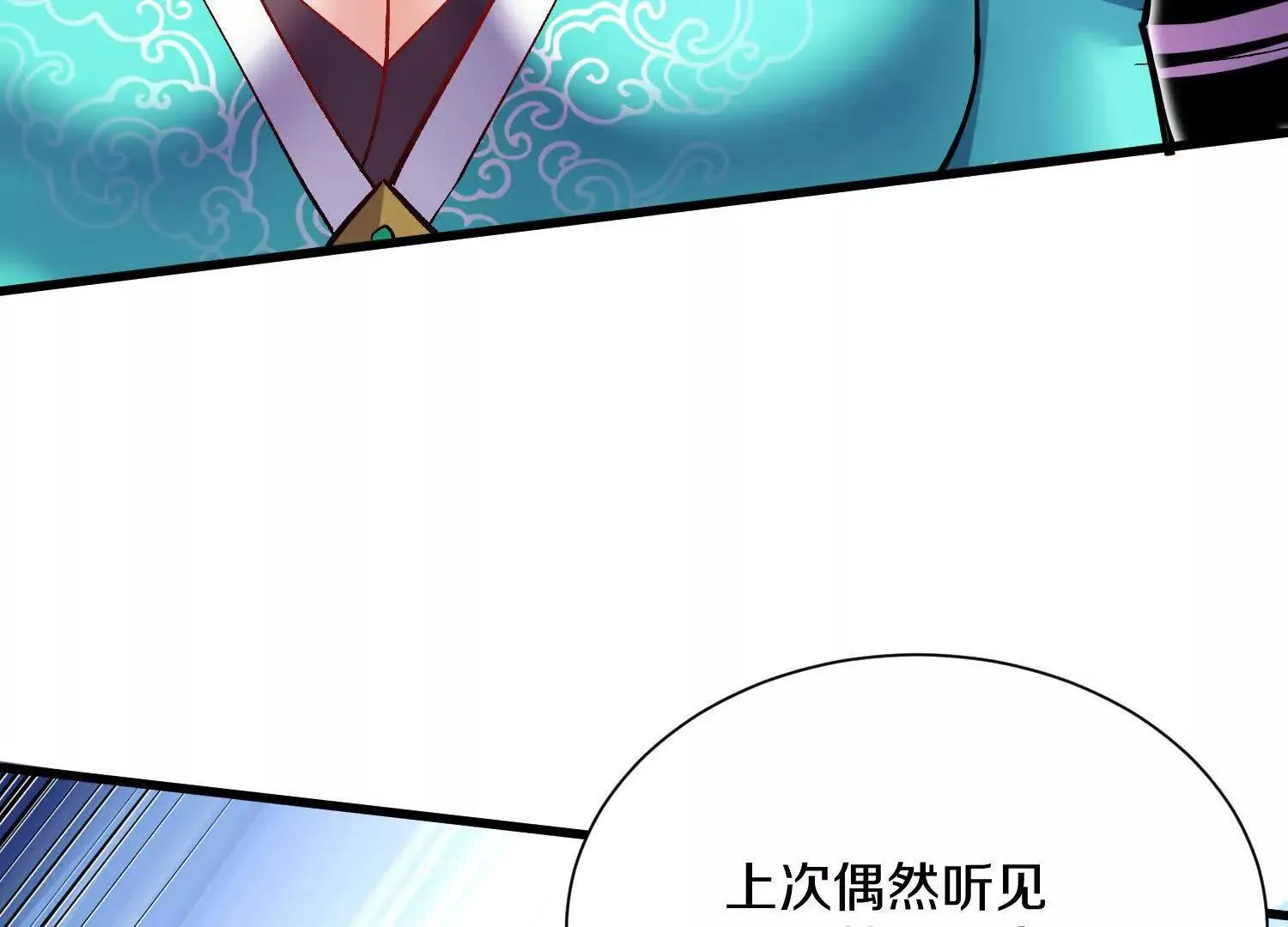 第64话下   专程感谢45