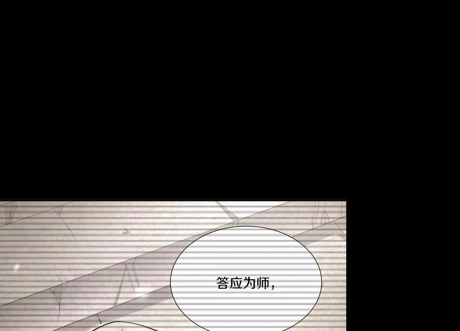 62话上  顾辰的决心110