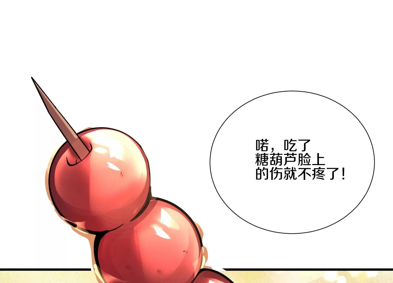 第9话下  继承宗主122