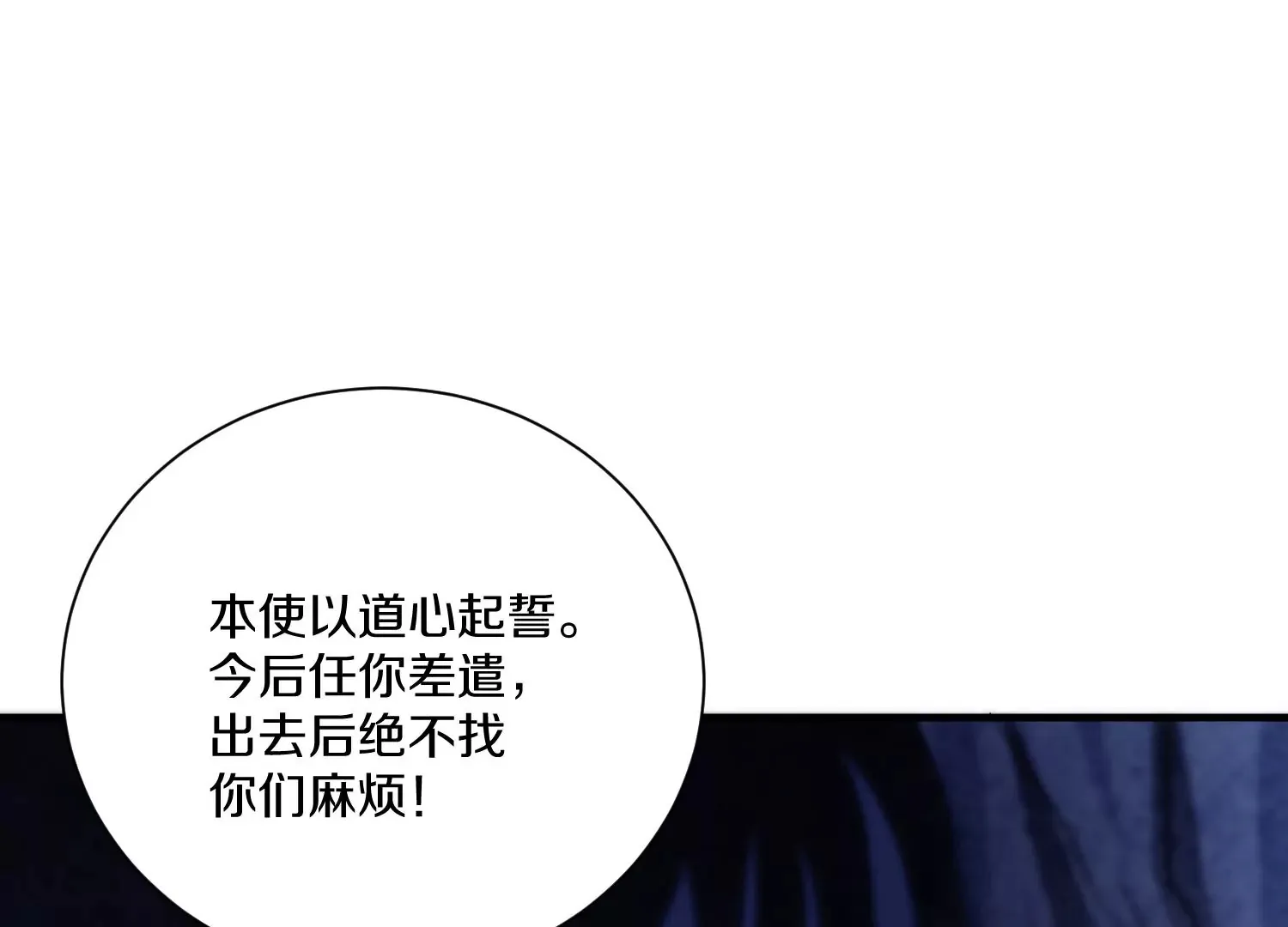 第28话下   真正的目的！110